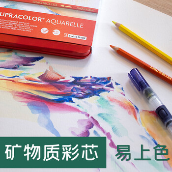 凯兰帝（CARANd'ACHE）瑞士卡达色彩铁盒水性彩铅18色彩色铅笔专业美术套装瑞士卡达1285718美术写生