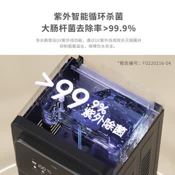小质即热饮水机下置水桶家用制冷立式全自动智能一体机防干烧办公多档定温YD9510 小质即热饮水机下置水桶家用制冷立式全自动智能一体机防干烧办公多档定温YD9510