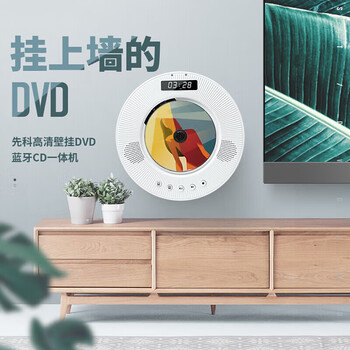 先科（SAST）DVP-505 蓝牙壁挂式dvd播放机HDMI CD机VCD光盘光驱音响台式播放器影碟机USB音箱音乐播放机白色