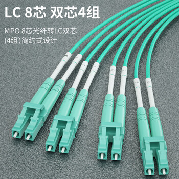 广昌兴（G.C.X）万兆多模光纤跳线MPO转LC 8芯OM3 母头B极性 兼容10G/25G/40G光模块分支集束光纤线 3米