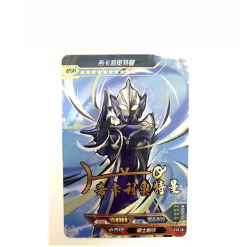 奥特曼卡片传奇版第十六弹usr奥特曼签名卡单张15弹怪兽全套单卖儿童