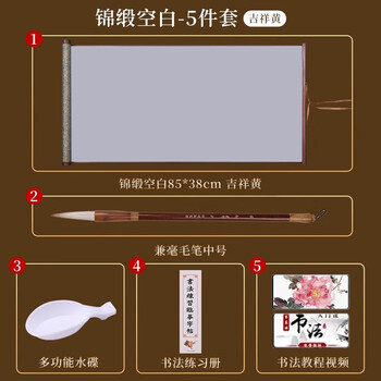檀烨轩水写布练字专用加厚毛笔字帖仿宣布初学者万次水洗布速干书法布空白锦缎吉祥黄85cm