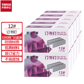 天章 (TANGO)高强度订书钉12号(24/6)1000枚/盒*10盒12#订书针企业办公文具财务合同档案收纳桌面用品 天章 (TANGO)高强度订书钉12号(24/6)1000枚/盒*10盒12#订书针企业办公文具财务合同档案收纳桌面用品
