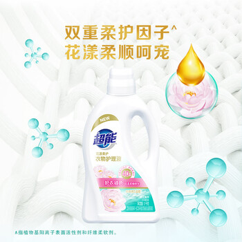 超能花漾柔护护理液(柔顺剂) 2斤 花香型 抗静电 去异味 少褶皱 超能花漾柔护护理液(柔顺剂) 2斤 花香型 抗静电 去异味 少褶皱