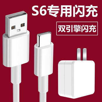 适用vivos6充电器头18w瓦双引擎闪充vivos6手机数据线快充插头安卓