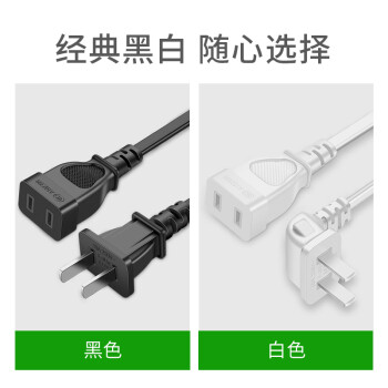 一绳（CABLE CREATION) DZ128 两插2口电源延长线直头 新国标10A 两芯插座插线板延长线公对母加长线 1米