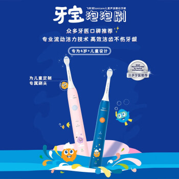 儿童电动牙刷飞利浦HX2432评测怎么样，值得入手原因 ！