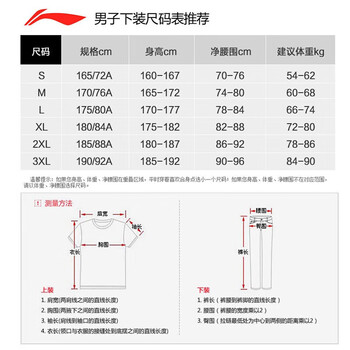 李宁（LI-NING）羽毛球服男款短裤运动跑步裤黑色M码AAPR079-3黑色 XXL