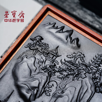 荣宝斋 砚台 歙砚毛笔书法文房四宝四大名砚原石大容量墨海墨池墨盒磨墨礼盒 泛舟沧海