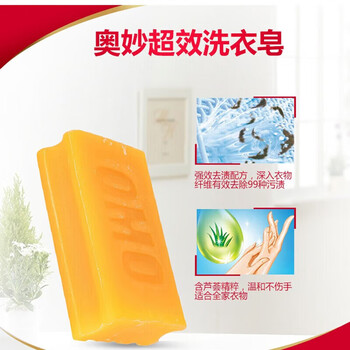 奥妙（OMO）洗衣皂 【热卖】柠檬超效洗衣皂(200GX3) 柔和不伤手+小包纸巾