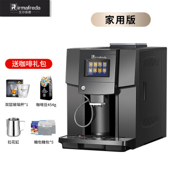 艾尔菲德（irmafreda）全自动咖啡机研磨一体机商用可热牛奶办公家用意式美式豆粉两用咖啡机 标准版（黑色）