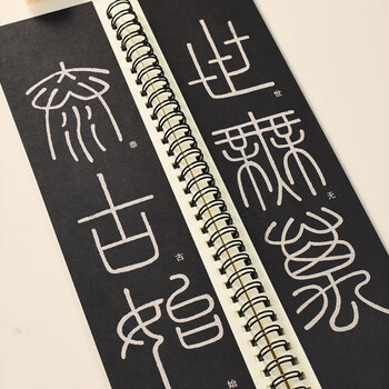 梅林笔庄宋徽宗瘦金体毛笔书法字帖原贴千字文宋徽宗书法全集瘦金体章法小楷初学入门成人临摹练字帖练习