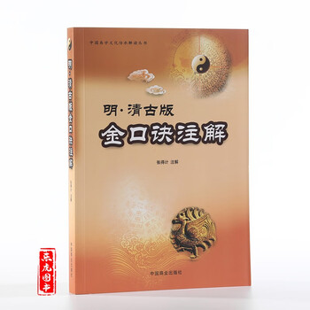 大六壬占術 占星與六壬– 杰赫星命