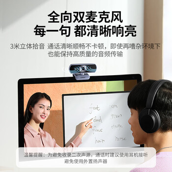绿联USB外置电脑摄像头1080P高清广角双麦克风 台式机笔记本电脑视频通话直播办公会议面试考试15728