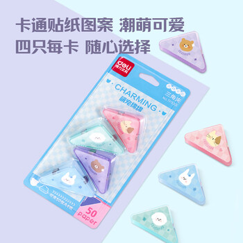得力（deli）(deli)4只卡通三角夹 50页中号边角夹 学生票夹 资料文件收纳 防翘边防卷边 混色 4只/卡  TP533