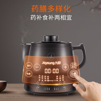 九阳养生壶熬药电砂锅全自动煎药壶分体式陶瓷水壶DGD4003BQ【企业采购】【支持一件代发】