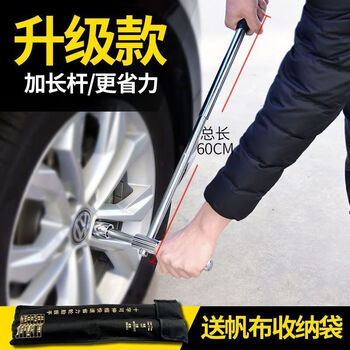 研然 汽车轮胎扳手拆卸套筒换胎省力款(17+19+21+23)+送手套 研然 汽车轮胎扳手拆卸套筒换胎省力款(17+19+21+23)+送手套
