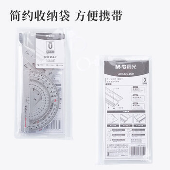 晨光(M&G)文具铝合金黑白套尺尺子套装小学生考试 4件套 直尺15cm+三角尺*2+量角器ARLN0459中考高考