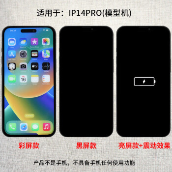 霸刚手机模型适用于苹果14PRO手机模型  苹果14PROMAX模型机仿真展示黑屏可亮屏摆放机模 IP14PRO玻璃黑色 黑屏
