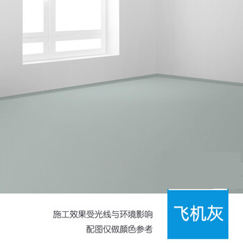 水泥地面漆厂房工厂车间室内室外水性耐磨地板油漆 飞机灰【面漆】 0