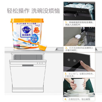 花王（KAO）进口洗碗粉680g 洗碗机洗涤剂专用强效去油污洗碗盐清洁块清洗剂