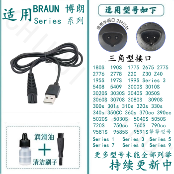 USB Cable 12v Braun Shavers Charger adapter Power For S3 3000 3010S 3020S  3030S 3040S 3050S 3060S 3070S 3080S Electric Razors