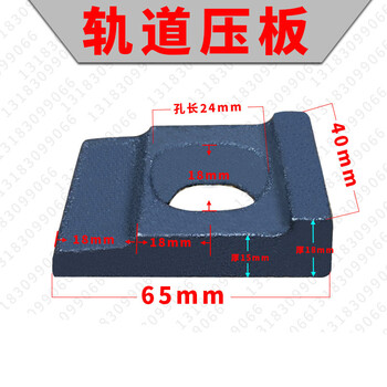轨道压板钢轨压块行车压铁8kg压板 钢轨g压板38kg压板轻轨压板运磐锋