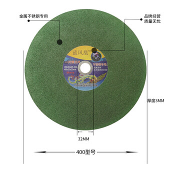 蓝凤凰  400*3.0*32  金属不锈钢大锯片 切铁沙轮片 切割机砂轮片 25片/一箱装
