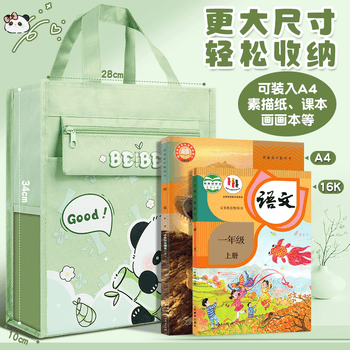 离草补习袋补习包手提袋补课手提袋书袋小学生手提袋美术学具袋儿童手提包学习必备 常规熊猫
