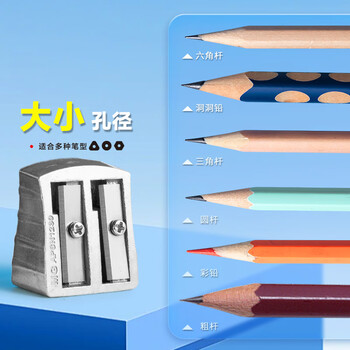 晨光(M&G)文具粗细双孔金属卷笔刀 铅笔刀转笔刀削笔刀削笔器 防锈耐用办公用品APSN1271
