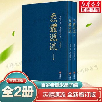 炁体源流型号规格- 京东