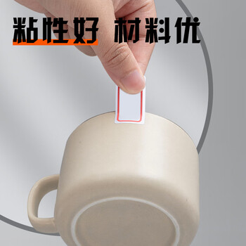 晨光（M&G）文具18*32mm/120枚红自粘不干胶标签贴纸标记便签便利贴口取纸价格姓名贴YT-14办公用品开学必备