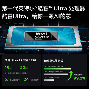 联想（Lenovo）小新Pro 超能本 轻薄笔记本电脑 120Hz 办公游戏本 Pro16AI元启】Ultra9 32G 2.5K