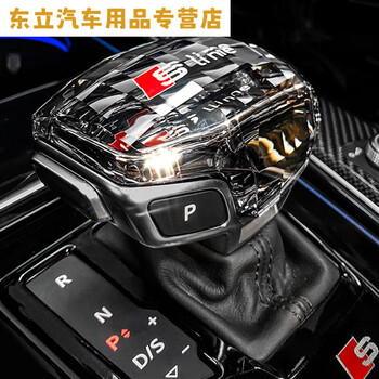 适用于于奥迪水晶档把4l56l7q5lq7换挡杆改装档把头 rs4/rs5 2019