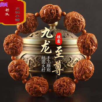 橄榄核手串手工雕刻- 京东 