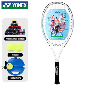 尤尼克斯（YONEX）网球拍初学训练ELITE白水蓝已穿线附手胶网球训练器