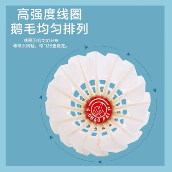 超牌牌红超鹅羽毛球专业比赛刀翎三拼软木耐打稳定6只装77速