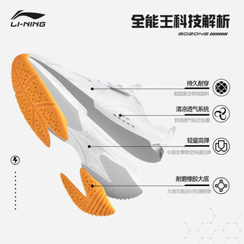 李宁（LI-NING）羽毛球鞋全能王V男女同款减震训练鞋标准白AYTT001-5 白色 42码