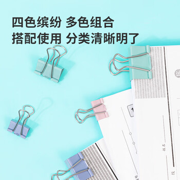 得力（deli）(deli)8只25mm彩色镂空票夹 小规格袋装 4#中号金属燕尾夹票据文件夹子 办公用品 8只/袋 TP514