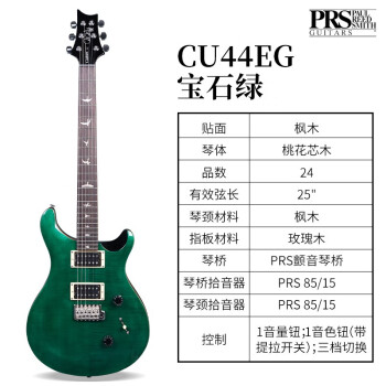 prs custom24 - 京东