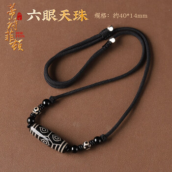 6眼天珠价格报价行情- 京东