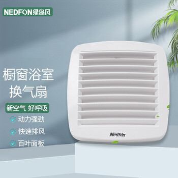绿岛风橱窗浴室小型百叶排气扇浴室卫生间厨房收纳间家用墙窗式低噪大