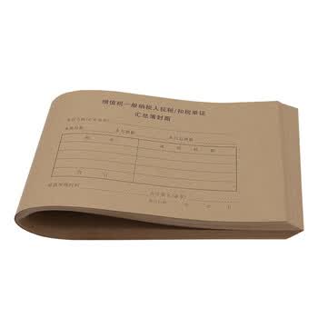 浩立信（LISON）通用版增值税-般税/扣凭证封面发票专用发票抵扣联封皮541*142mm50张/包00653C数码全网低价