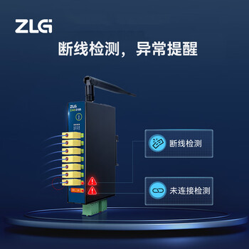 ZLG致远电子 8路K型热电偶温度采集器 RS-485接口工业测温温度检测 ZAD2108-4W