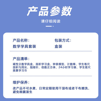 舜江 三年级数学学具盒上下册分数问题学生用1cm厘米面积学习教具套装 G3