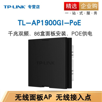 TP-LINK APǽǶʽwifi·ܼҾPOE TL-AP1900GI-PoE ̼غ
