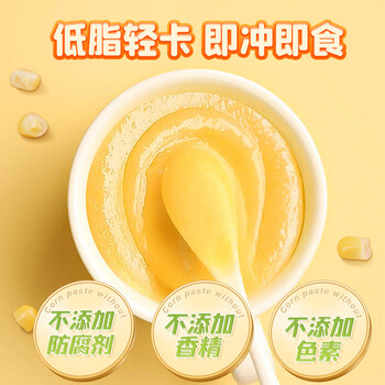 内廷上用猴头菇玉米糊羹养胃粉冲饮早餐即食低脂粗粮代餐500g