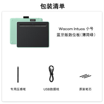 Wacom 和冠 Intuos进阶数位板 影拓手绘板 专业电子绘画板 电脑手写板  CTL-4100WL S号 蓝牙版 薄荷绿