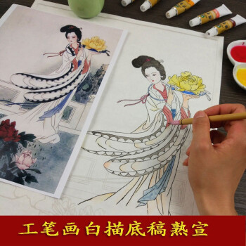 工笔画白描底稿熟宣纸临摹练习画像初学入门画人物古典仕女图国画初学者入门人物勾线上色仕女套装仕女图仕女白描底稿 套装工具 图片价格品牌报价 京东