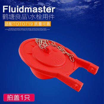 Toto马桶水箱配件csw718b 719b 728b 729 Cw764b进水阀排水阀扳手红色拍盖1个 图片价格品牌报价 京东